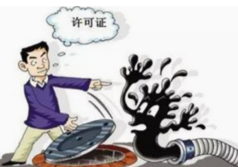 让排污许可证发挥真正作用